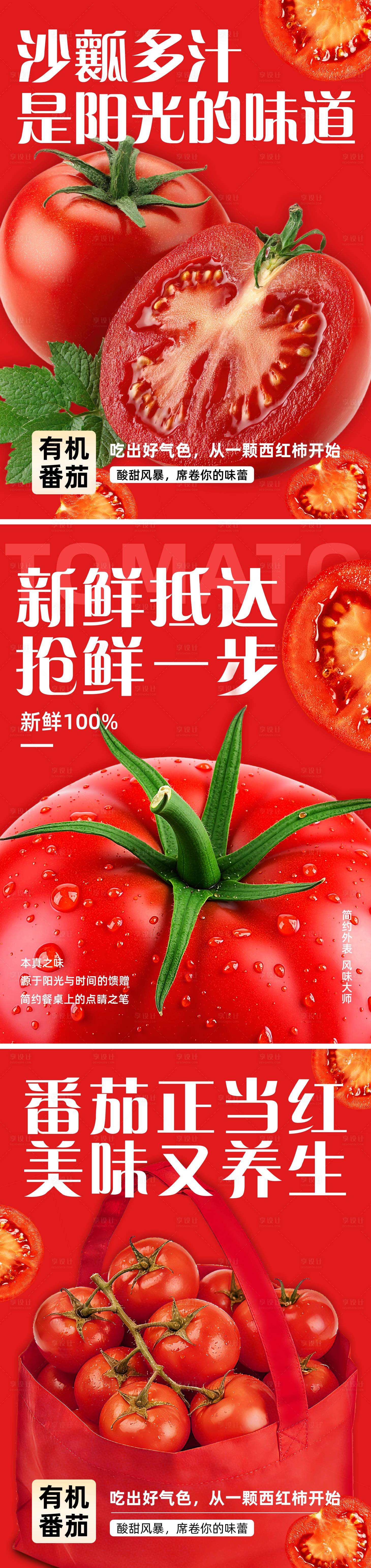 源文件下载【享设计】搜索编号：39280035049415336【水果系列海报】