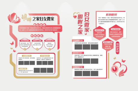 源文件下载【享设计】搜索编号：93000035282323874【眼科诊所企业文化墙背景板】