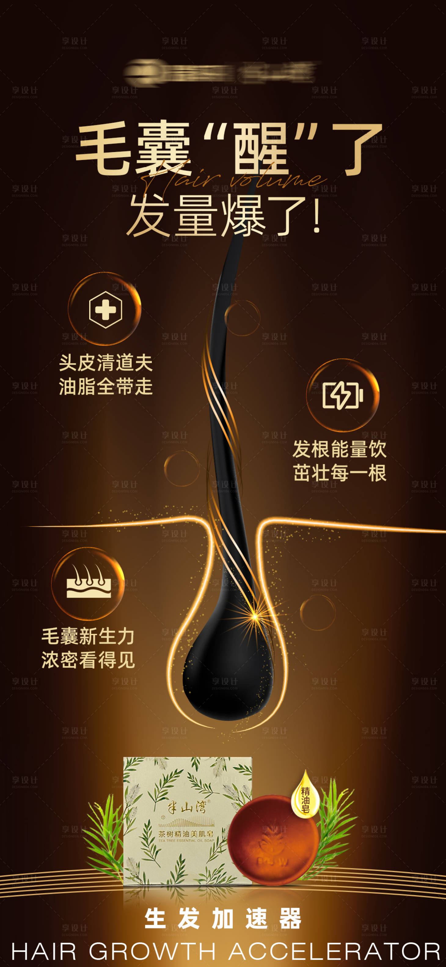 源文件下载【享设计】搜索编号：87180035108176910【植物精油皂】