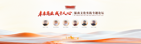 源文件下载【享设计】搜索编号：89810034999762493【论坛 圆桌会议 主背景】