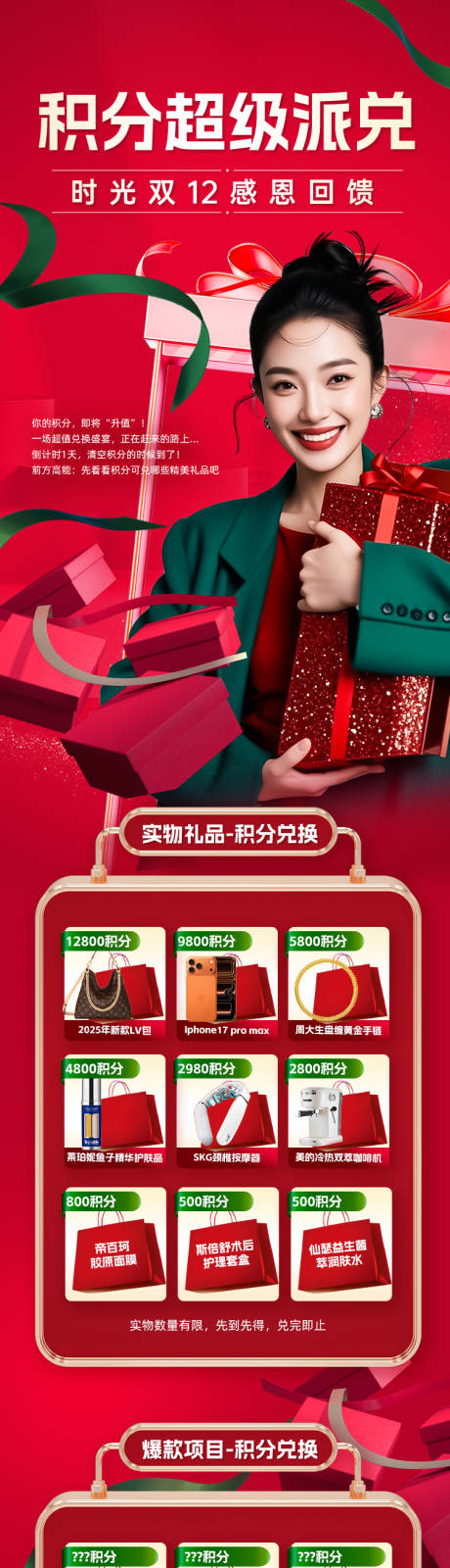 源文件下载【享设计】搜索编号：12050035256902485【积分兑换长图】