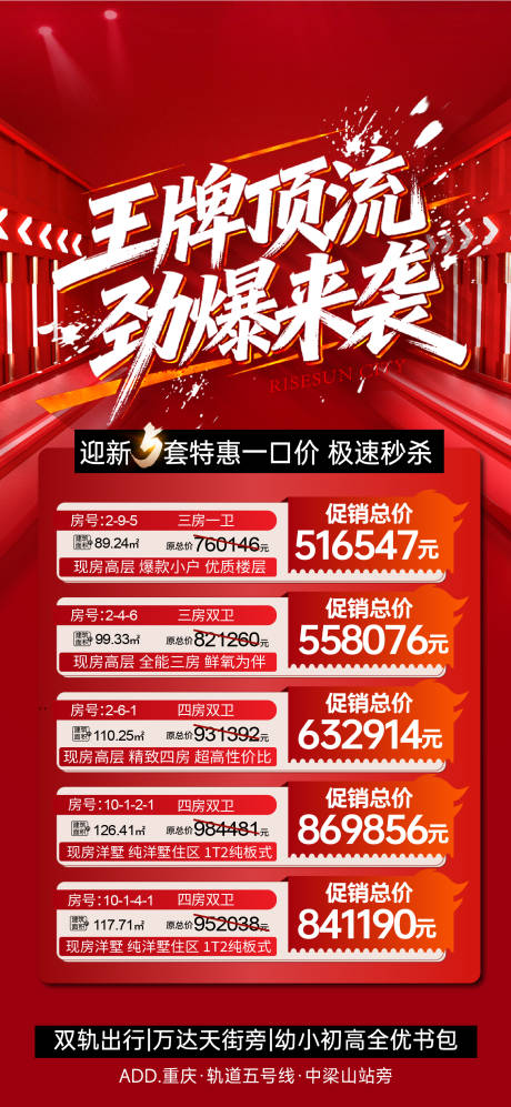 源文件下载【享设计】搜索编号：20190034900195987【新年特价房】