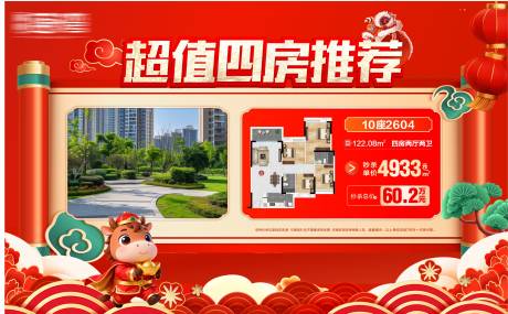 源文件下载【享设计】搜索编号：42470035142428983【特价房新年双十二促销特价热销】