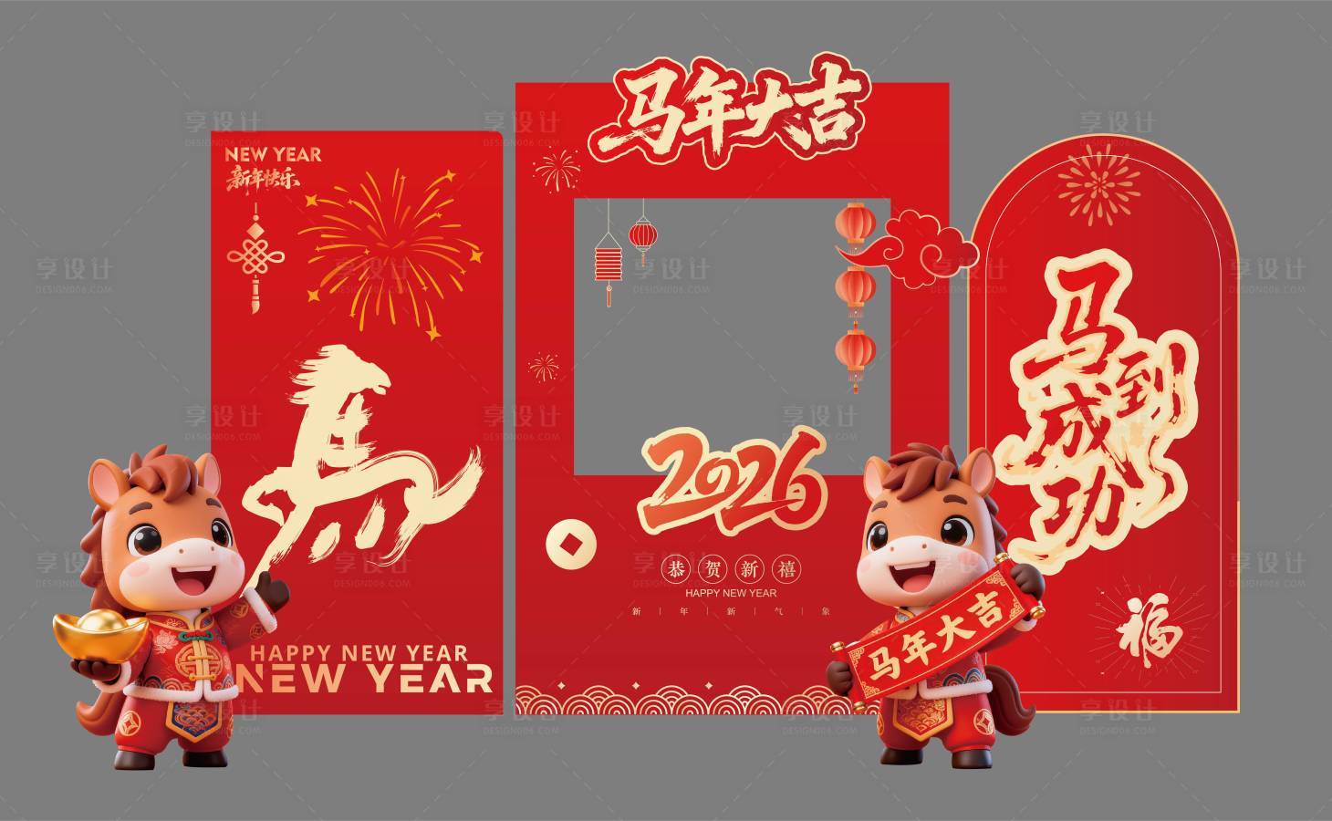 源文件下载【享设计】搜索编号：25910035231673756【2026马年红色新春氛围堆头布置】