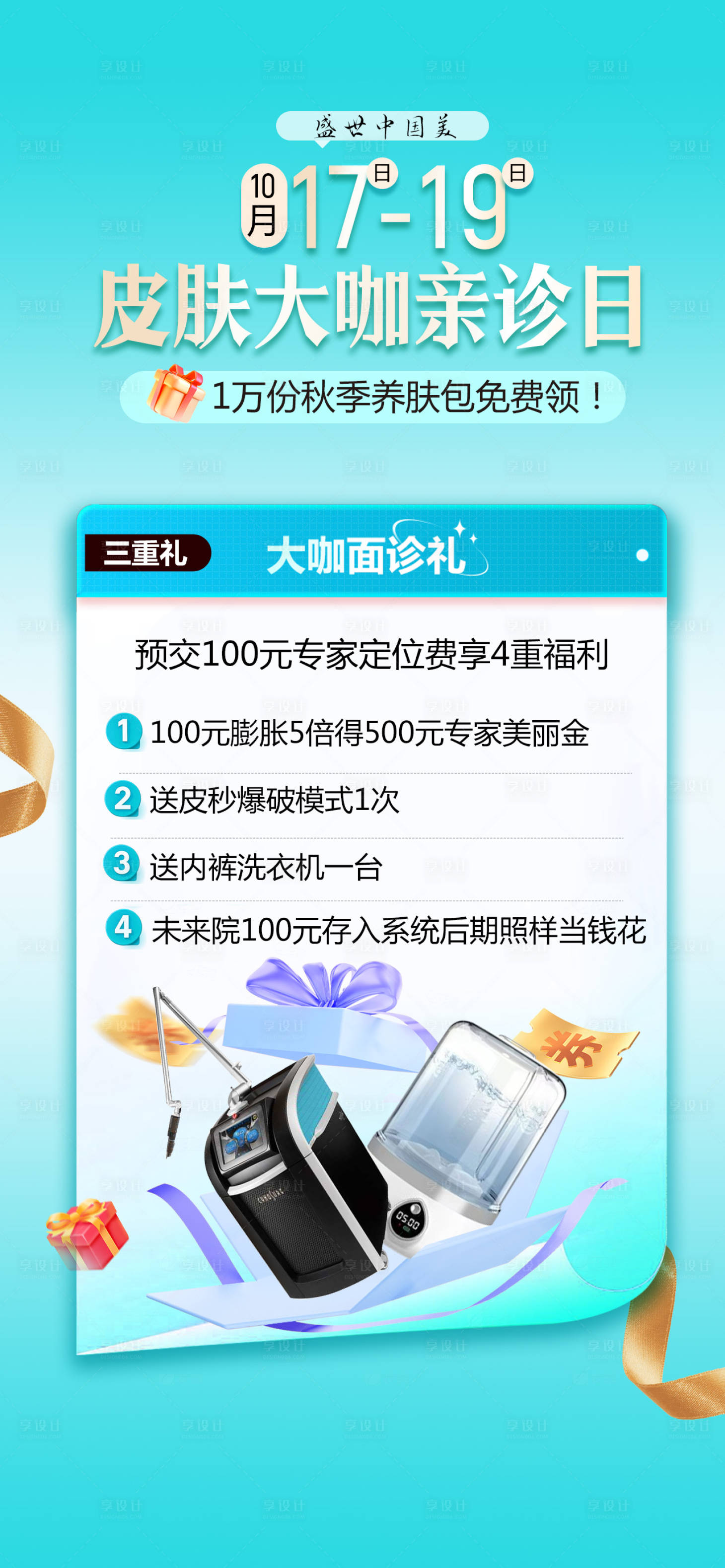 源文件下载【享设计】搜索编号：76720034873939896【专场套图】