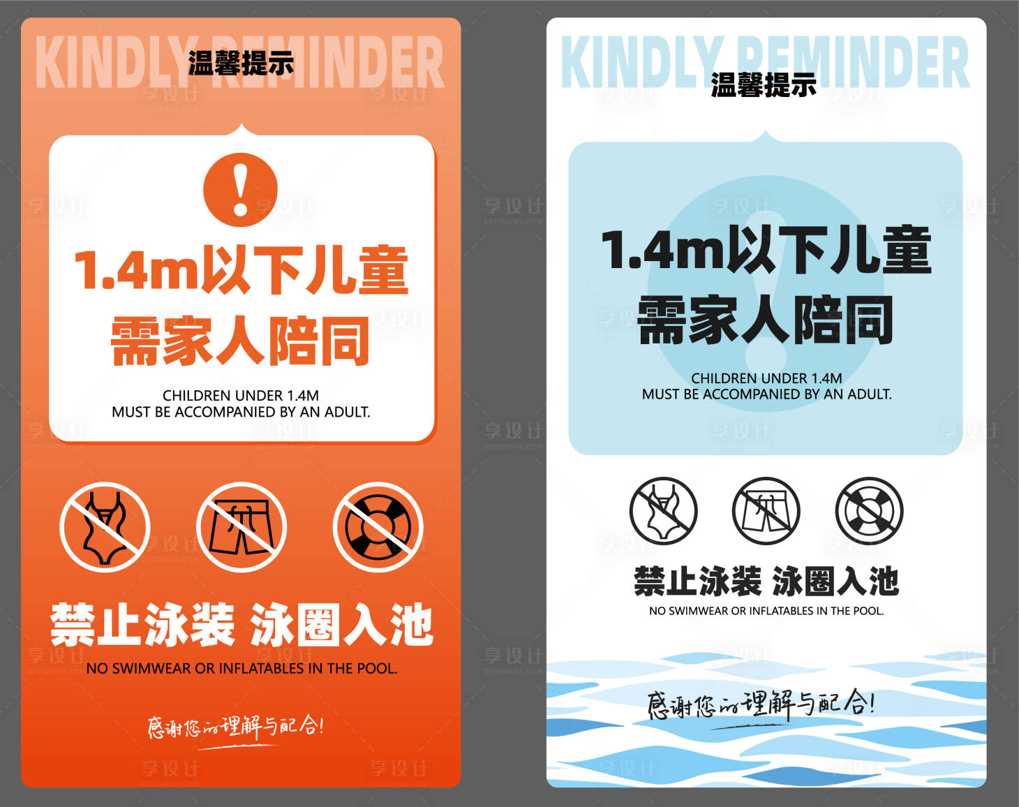 源文件下载【享设计】搜索编号：96420035307717001【提示牌】