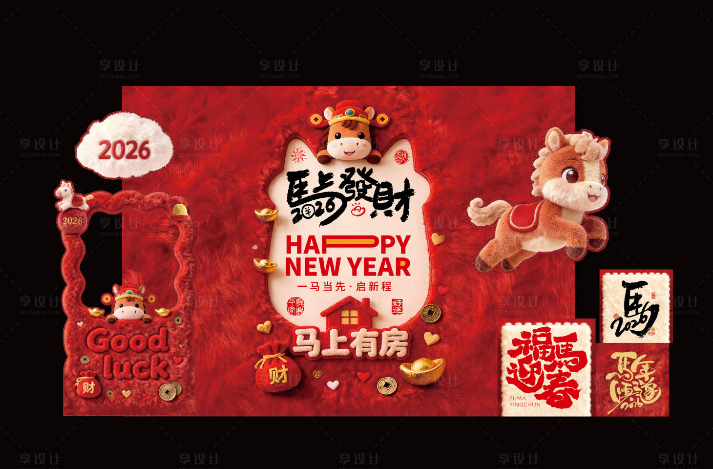 源文件下载【享设计】搜索编号：16730034962456613【2026马年新年美陈】