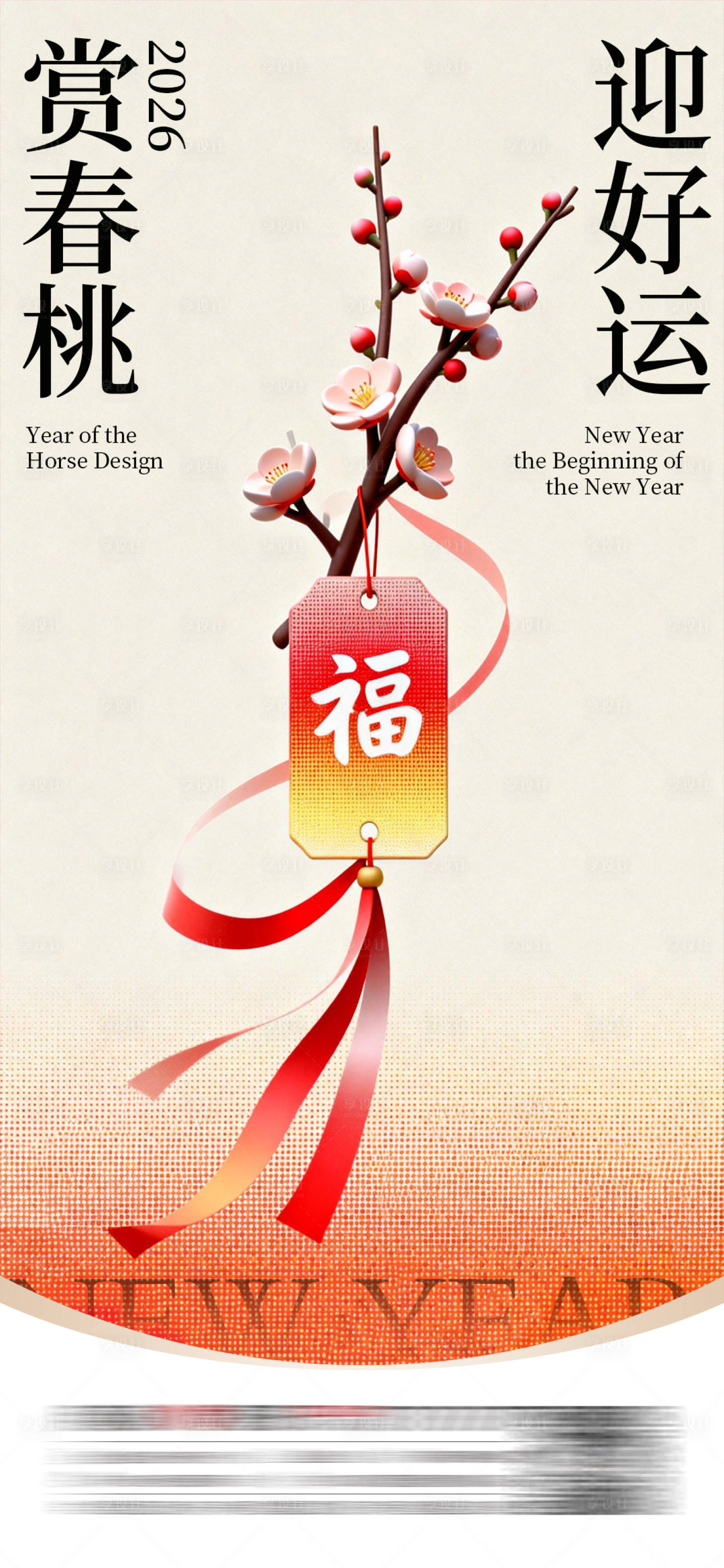 源文件下载【享设计】搜索编号：27740035118872278【春桃】