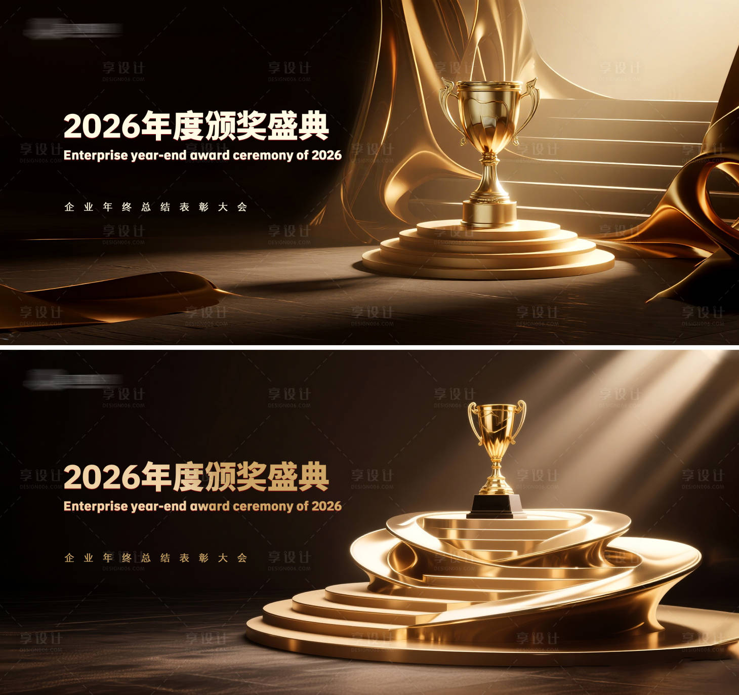 源文件下载【享设计】搜索编号：72100034969365016【年会高级颁奖盛典活动展板】