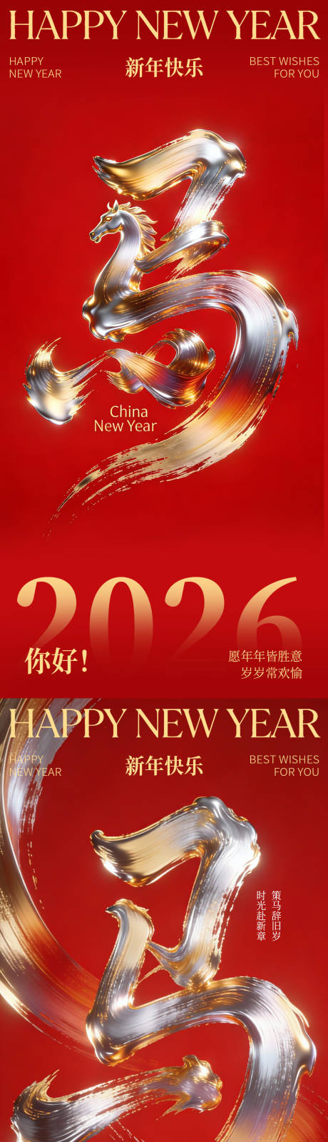 源文件下载【享设计】搜索编号：26890034919076334【新年春节海报】