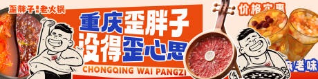源文件下载【享设计】搜索编号：99280034819731306【火锅五连图长图海报】