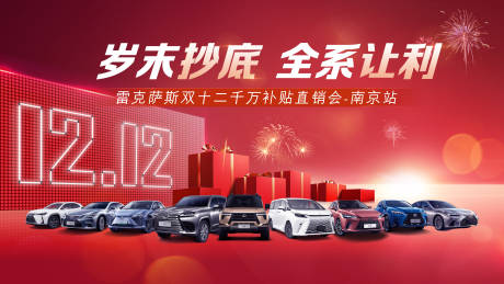 源文件下载【享设计】搜索编号：76180034878585950【新年购车节】