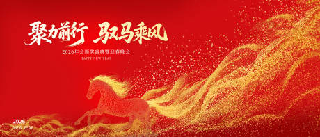 源文件下载【享设计】搜索编号：58830035218304975【马年主背景新春主KV年会背景】