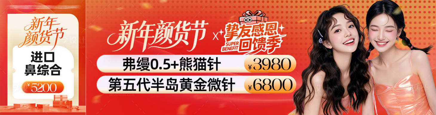 源文件下载【享设计】搜索编号：52720034879147406【美团组合中通海报新氧大众点评】