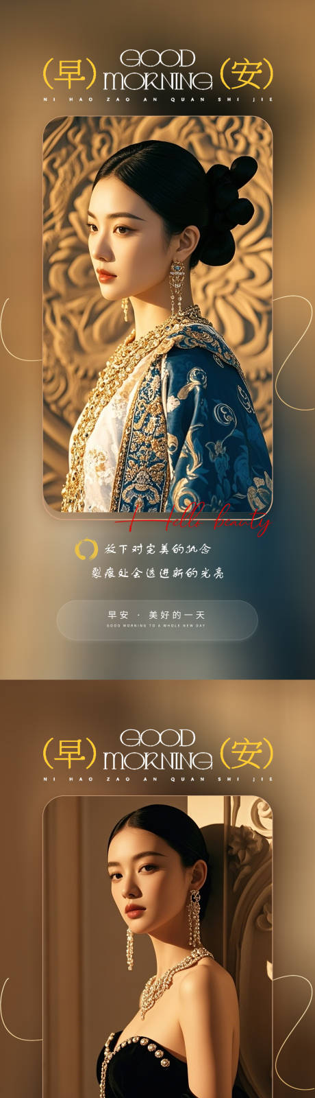 源文件下载【享设计】搜索编号：77670035065171997【医美早安日签海报】