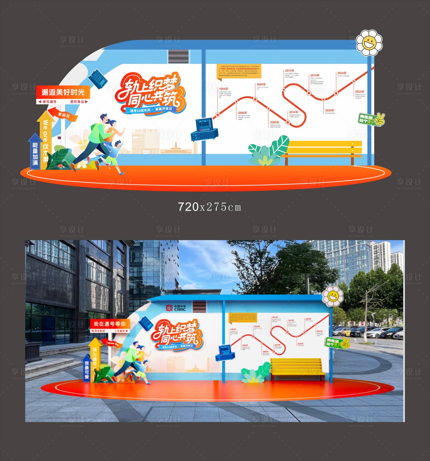 源文件下载【享设计】搜索编号：55640035110745301【高铁打卡物料】