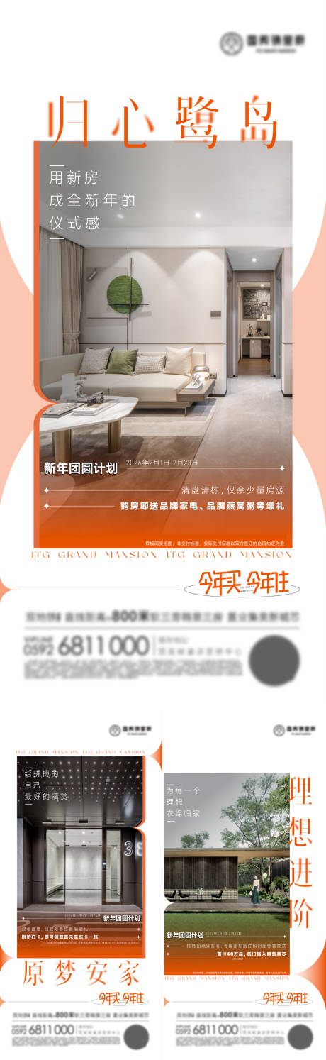 源文件下载【享设计】搜索编号：72000035007445162【地产促销活动价值系列单图】