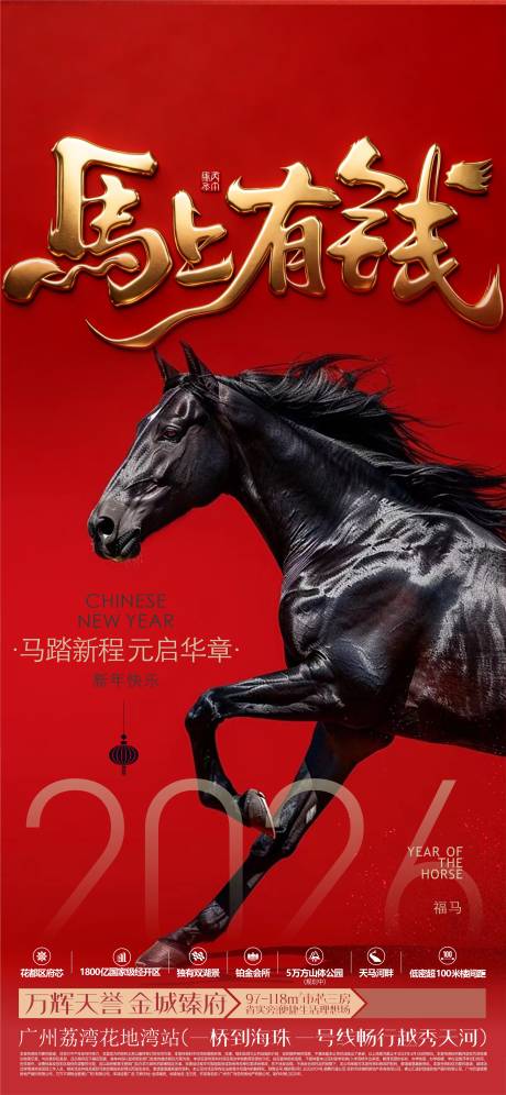 源文件下载【享设计】搜索编号：68270035128588236【新年马上有钱海报】