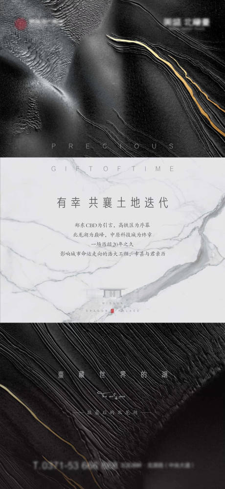 源文件下载【享设计】搜索编号：32160034960952705【土地迭代刷屏】