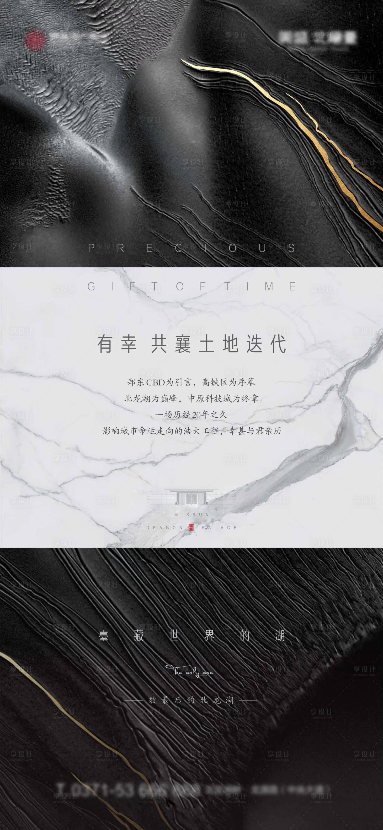 源文件下载【享设计】搜索编号：32160034960952705【土地迭代刷屏】