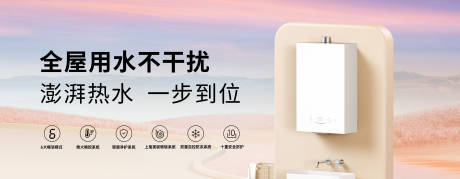 源文件下载【享设计】搜索编号：52840035184123699【热水器】