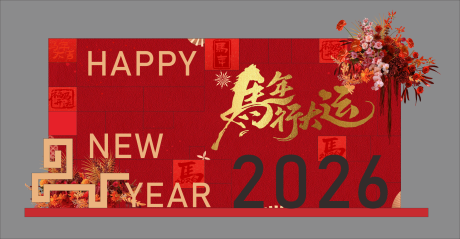 源文件下载【享设计】搜索编号：83990034886306273【马年美陈 】