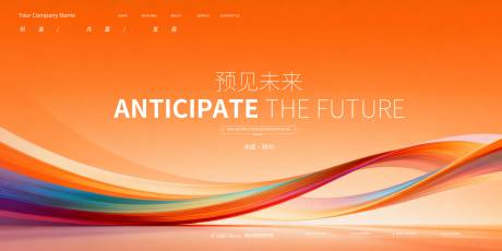 源文件下载【享设计】搜索编号：41130035232497115【会议背景展板科技峰会背景板】