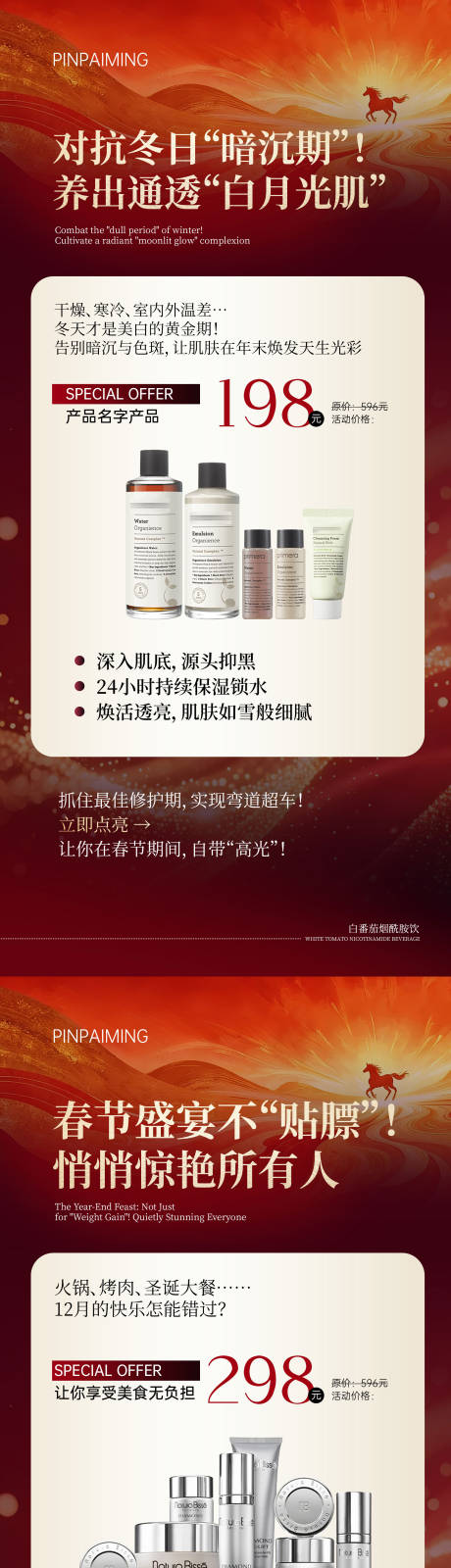 源文件下载【享设计】搜索编号：27950035155409926【春节产品特价】