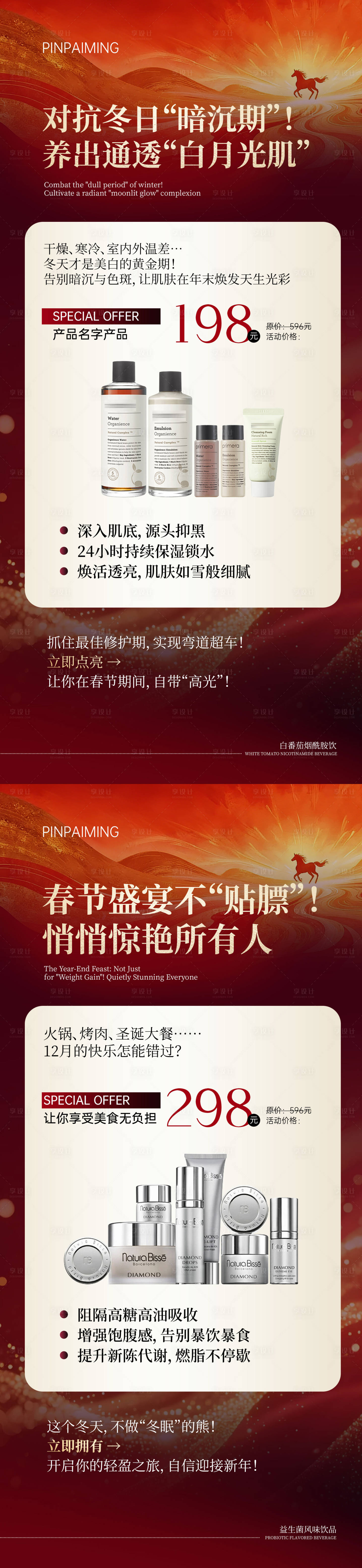 源文件下载【享设计】搜索编号：27950035155409926【春节产品特价】