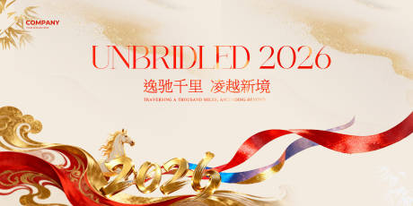 源文件下载【享设计】搜索编号：74150034820355667【新年马年地产活动海报展板】