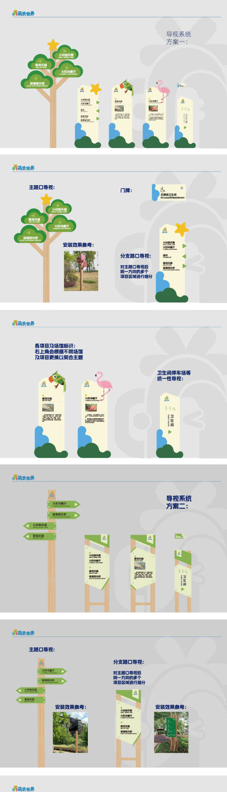 源文件下载【享设计】搜索编号：78630035174397759【导视系统】