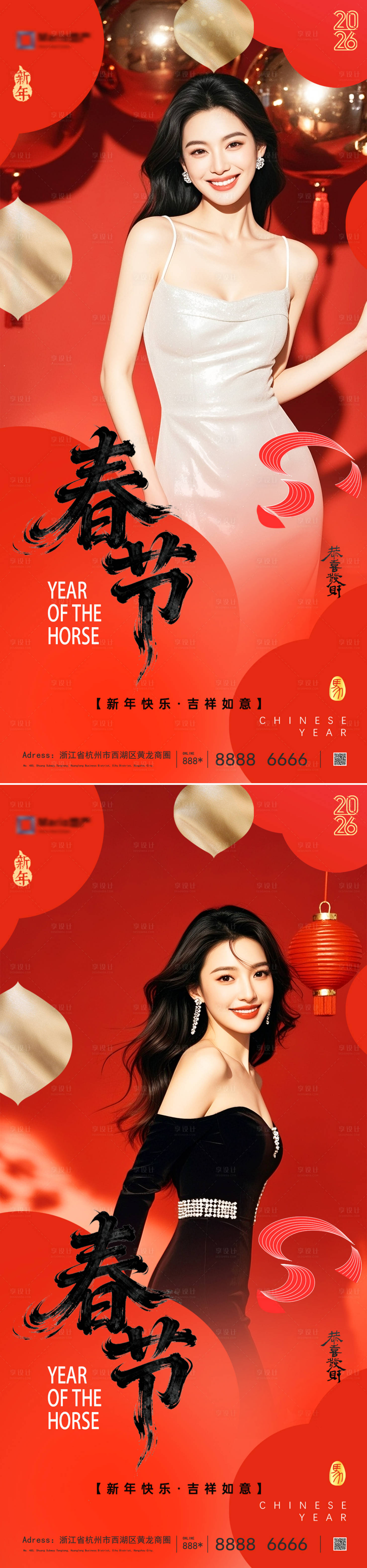 源文件下载【享设计】搜索编号：80420035308332800【医美新年海报】