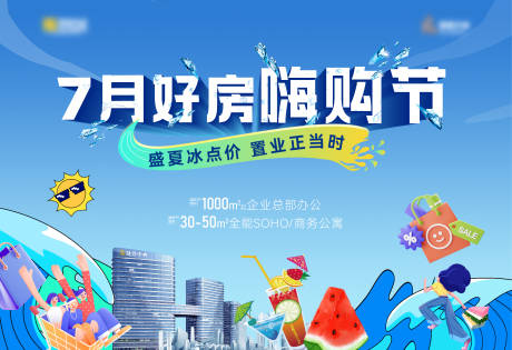 源文件下载【享设计】搜索编号：14730035187822569【房地产展板】