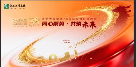 源文件下载【享设计】搜索编号：70950035136486066【马年年会主视觉】