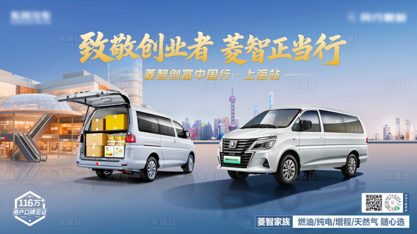 源文件下载【享设计】搜索编号：38690035180078560【汽车创业海报】