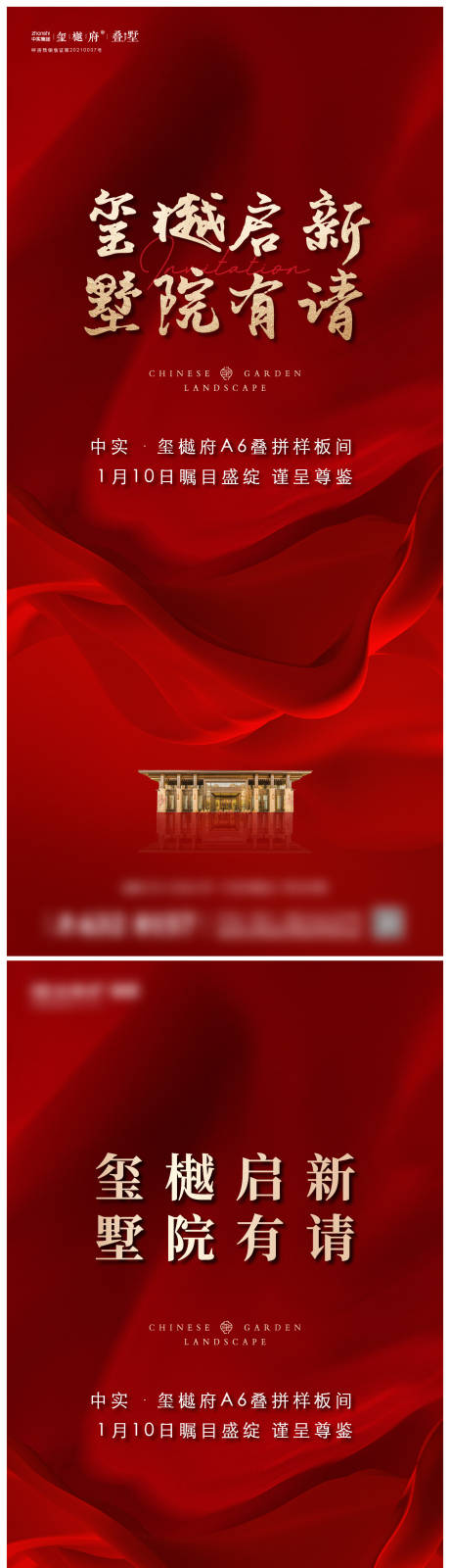 源文件下载【享设计】搜索编号：69520035212535152【人气热销海报】