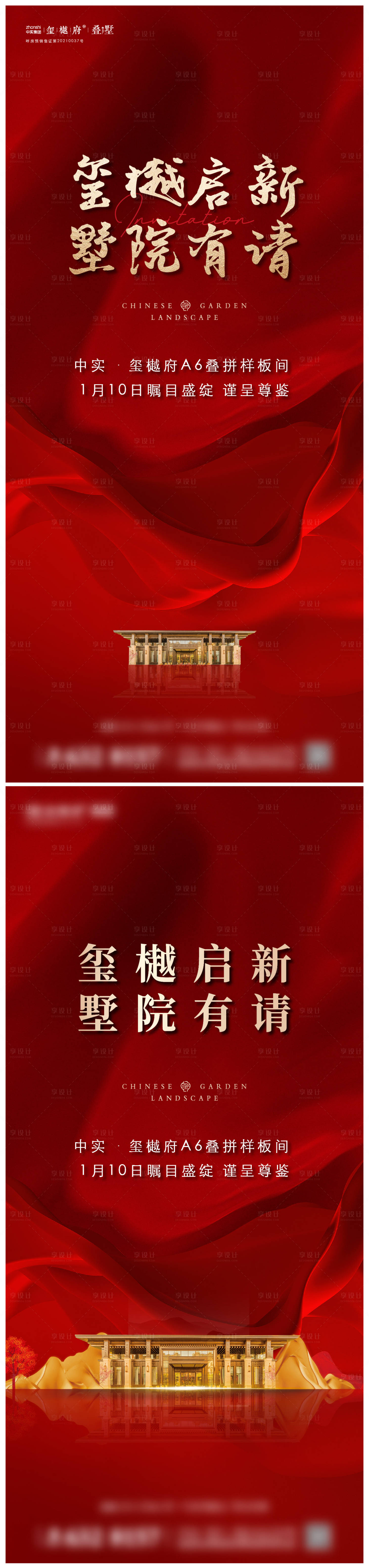 源文件下载【享设计】搜索编号：69520035212535152【人气热销海报】