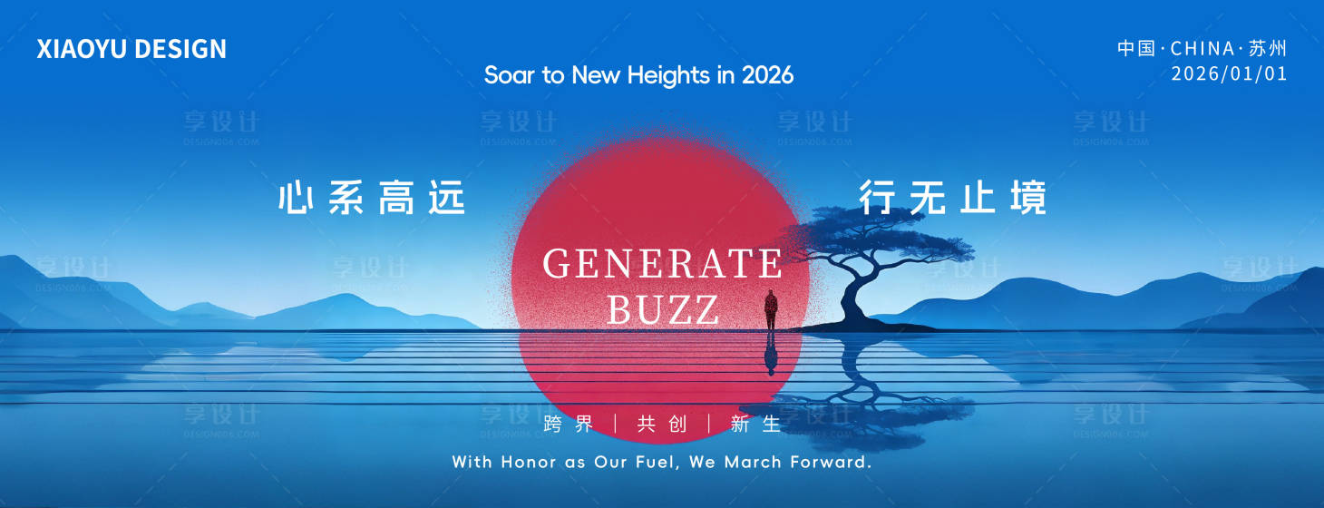 源文件下载【享设计】搜索编号：85930035238904587【年会发布会主视觉】