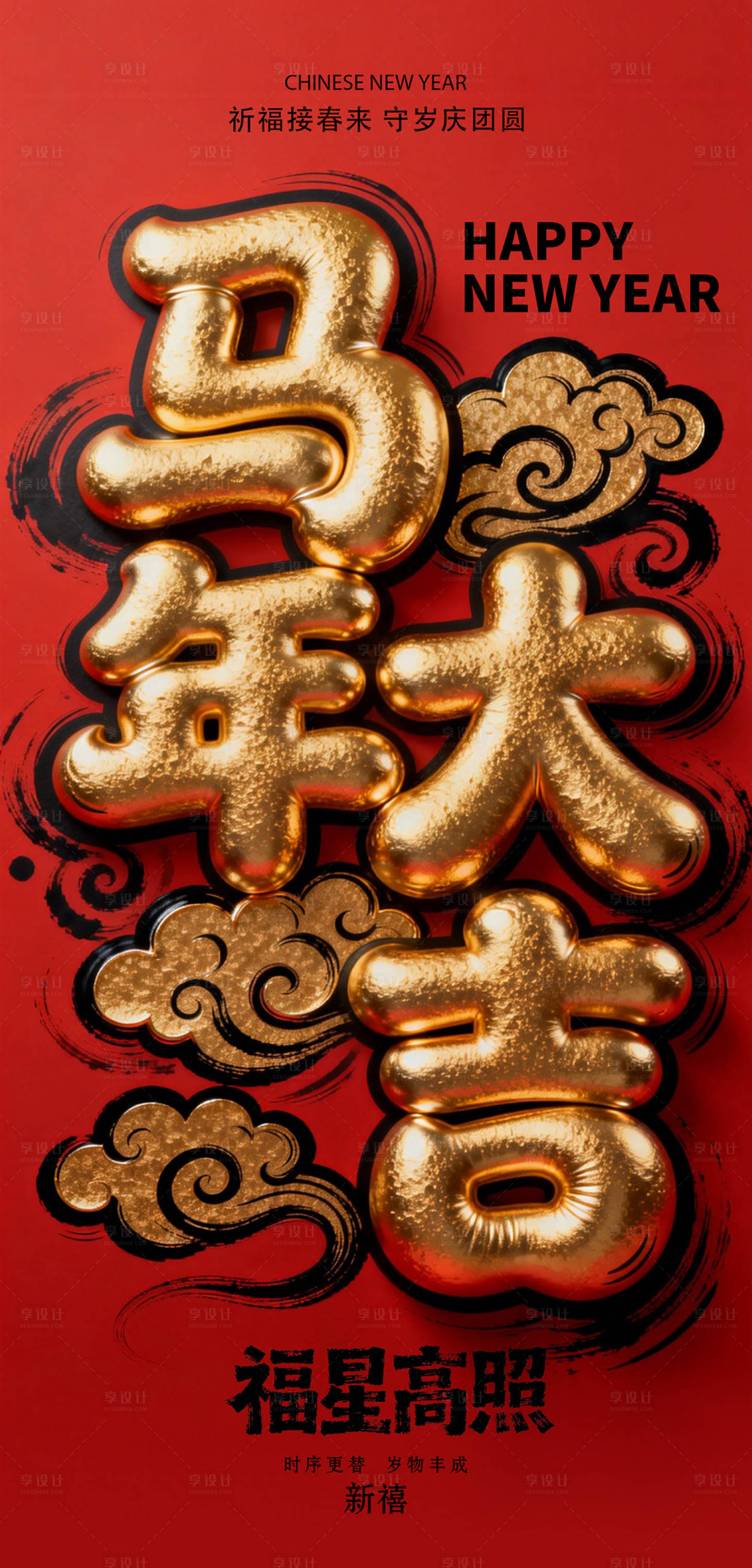 源文件下载【享设计】搜索编号：58420035118192332【长图海报 】