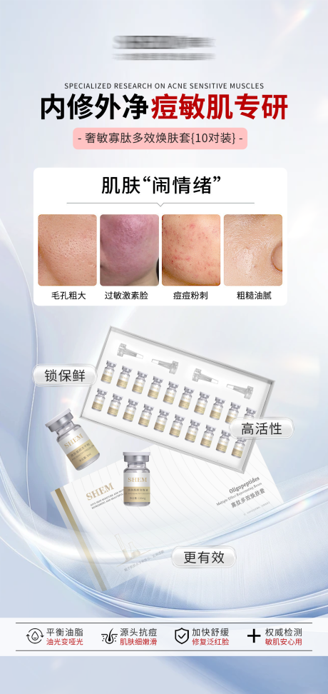 源文件下载【享设计】搜索编号：62480034909393878【高级护肤品海报】