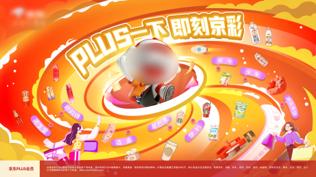 源文件下载【享设计】搜索编号：54980035183411492【市集活动海报展板】