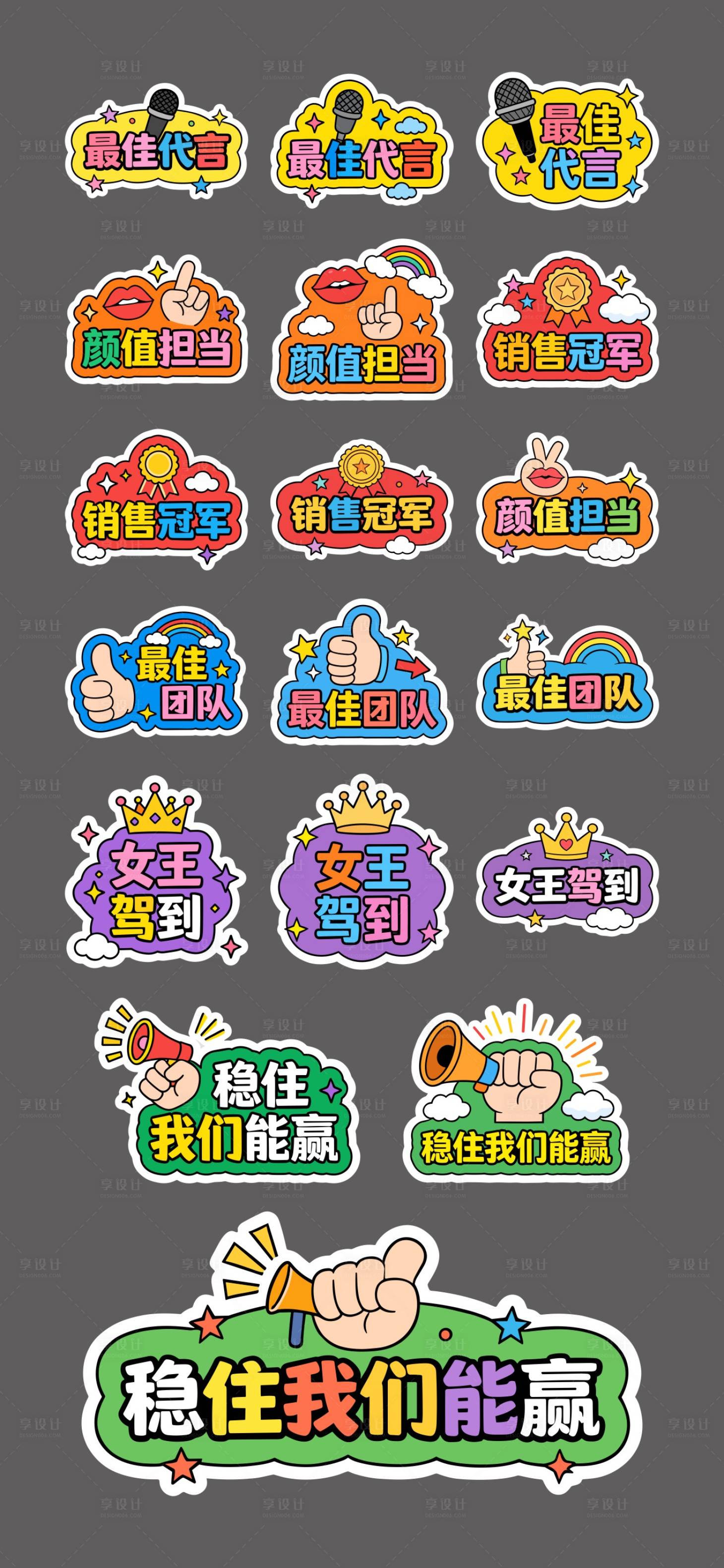 源文件下载【享设计】搜索编号：91410035045833261【公司销售手举牌】