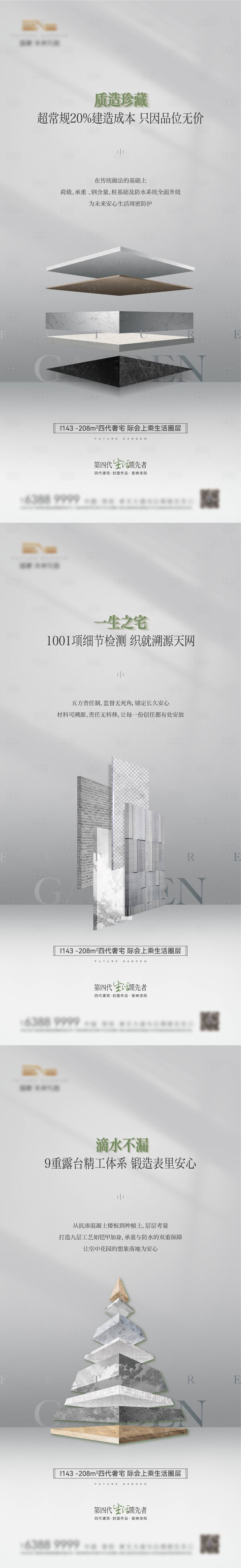 源文件下载【享设计】搜索编号：31380034980192993【精工价值海报】