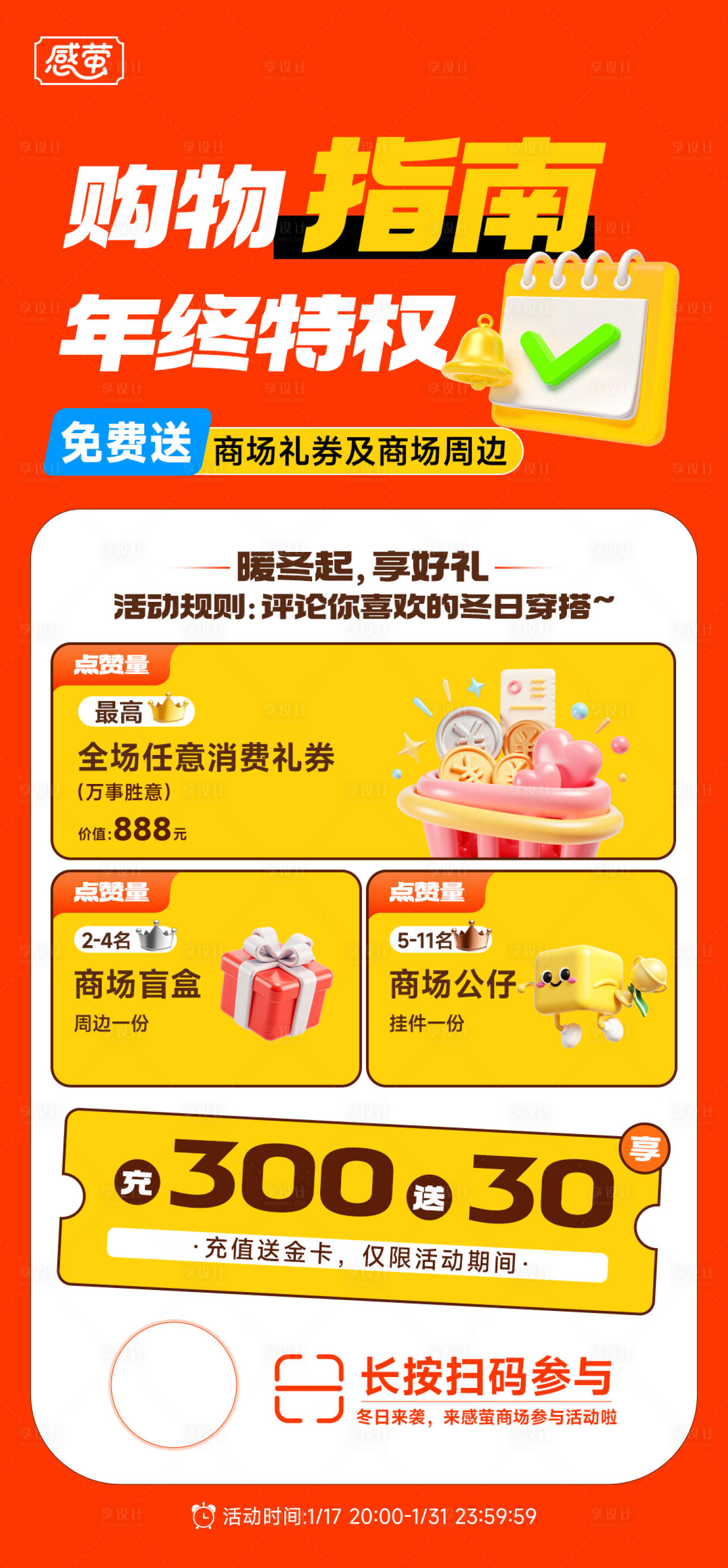 源文件下载【享设计】搜索编号：86580034872778759【商场购物中心 】