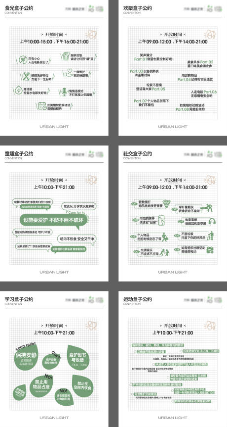 源文件下载【享设计】搜索编号：78280034973388153【盒子预约使用指南系列海报】