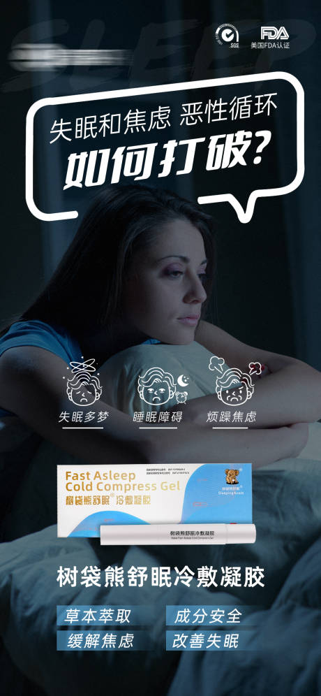 源文件下载【享设计】搜索编号：30250034948035211【凝胶】