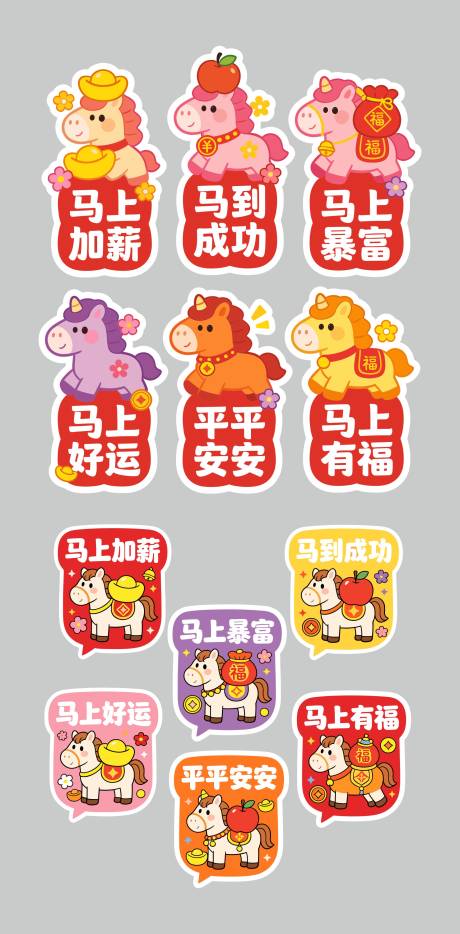 源文件下载【享设计】搜索编号：91010035255235925【马年手举牌】