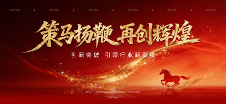 源文件下载【享设计】搜索编号：29560035203403938【年会主画面】