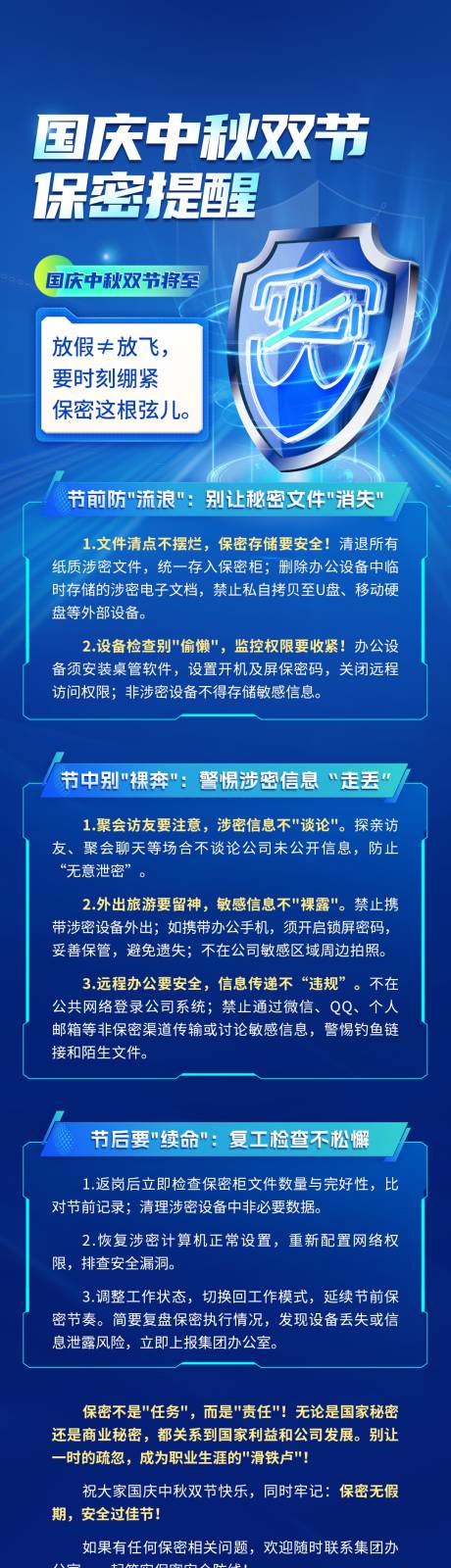 源文件下载【享设计】搜索编号：84540034946814731【蓝色长图科技】