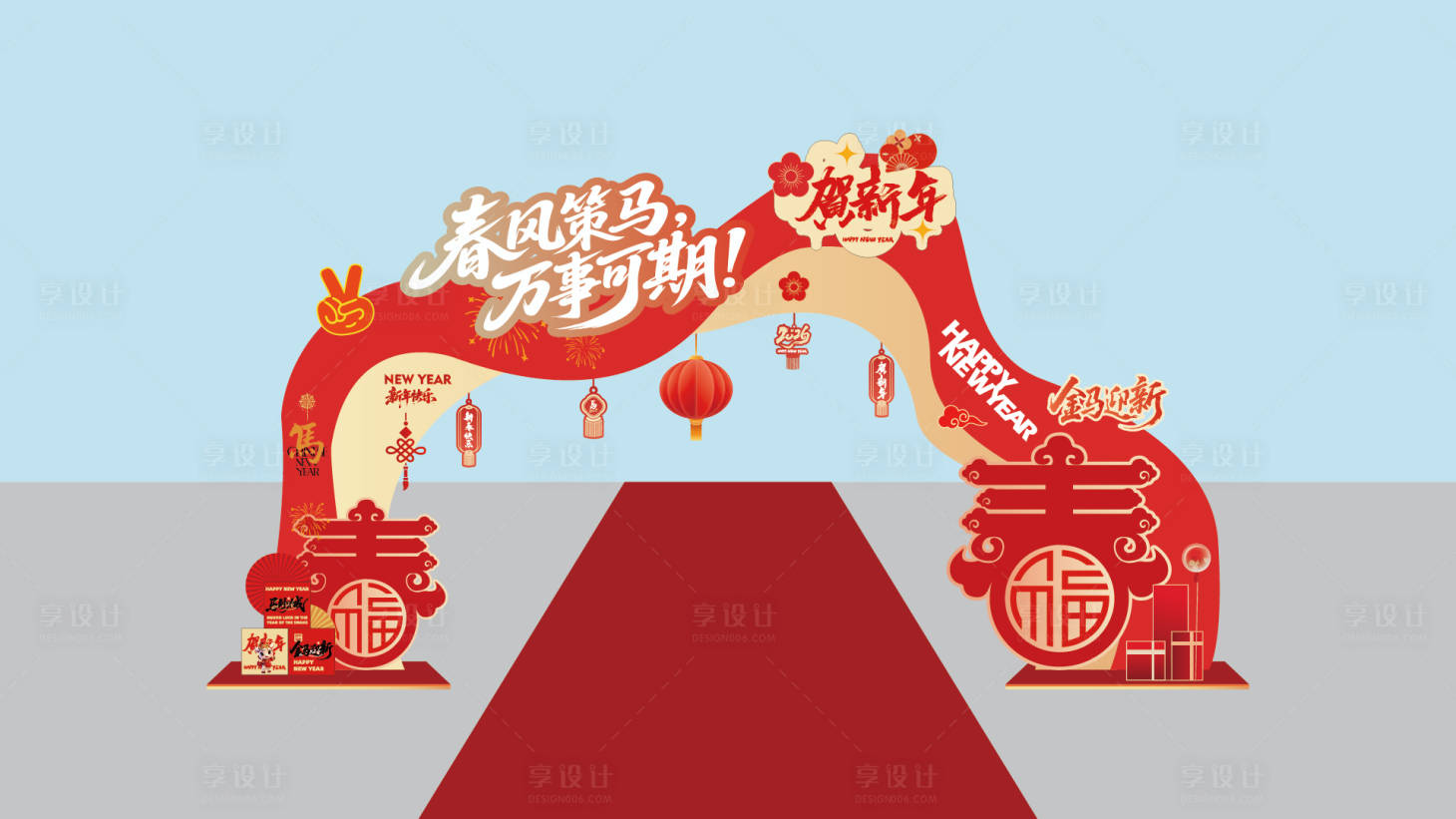 源文件下载【享设计】搜索编号：57160035132109754【新年拱门】